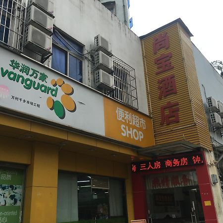 Shangbao Express Hotel Zhuhai Extérieur photo