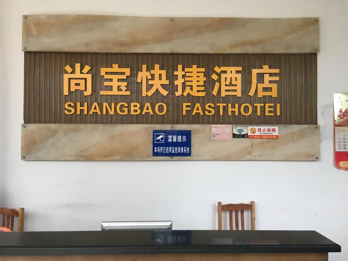 Shangbao Express Hotel Zhuhai Extérieur photo